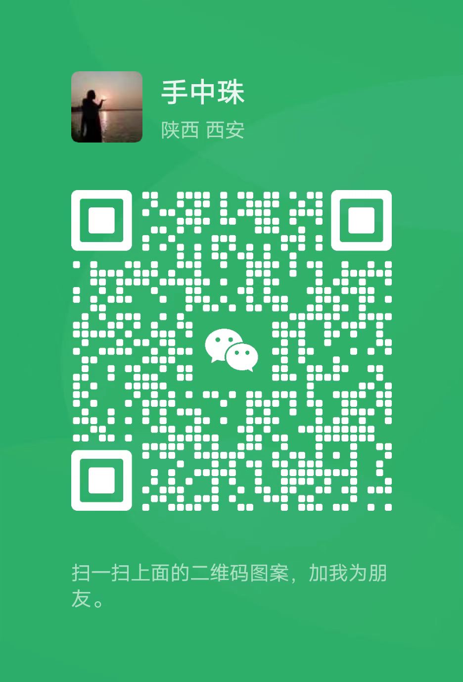 Scan Our Wechat